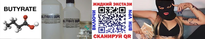 Бутират BDO 33% Салехард