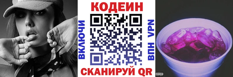 Купить где  Салехард  Кодеин Purple Drank 