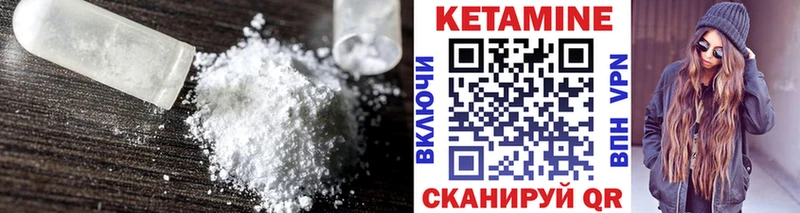 Кетамин VHQ Купить Салехард