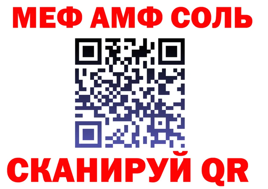 АМФ VHQ как войти нарко площадка MEGA Салехард